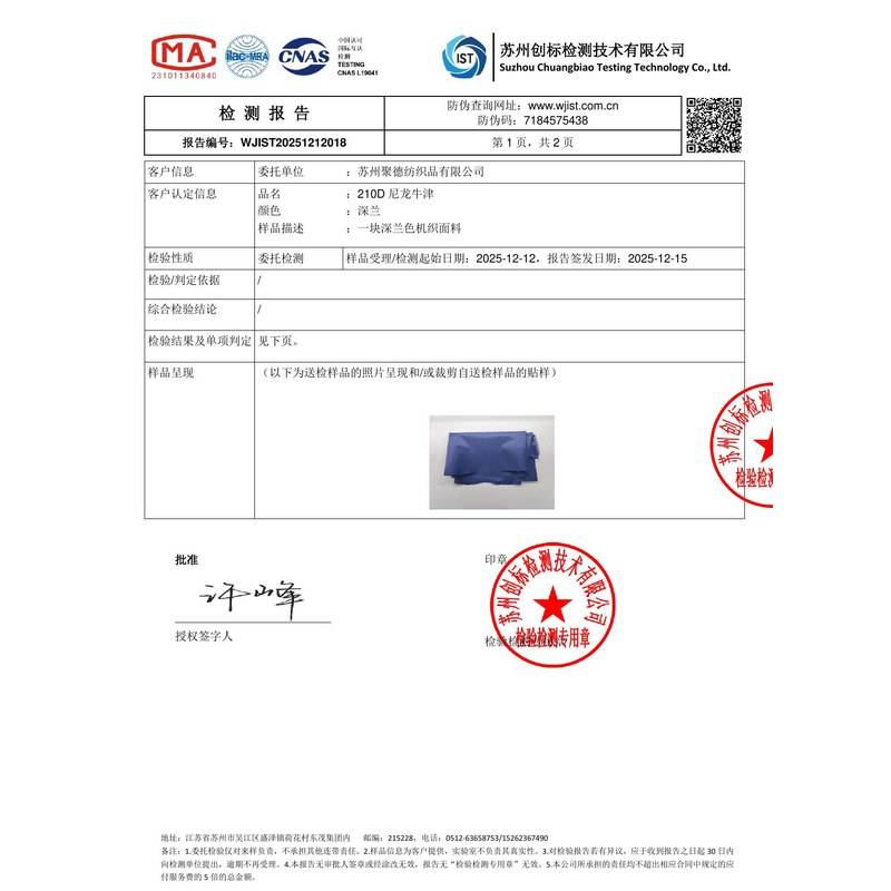 思礼镇旗帜颜色的潘通色匹配与色差控制：从色卡到成品的对色要点